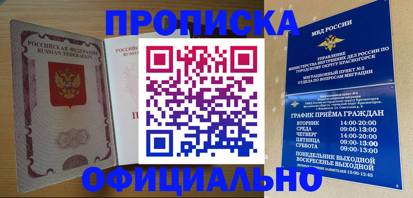 временная регистрация купить в Кирово-Чепецке